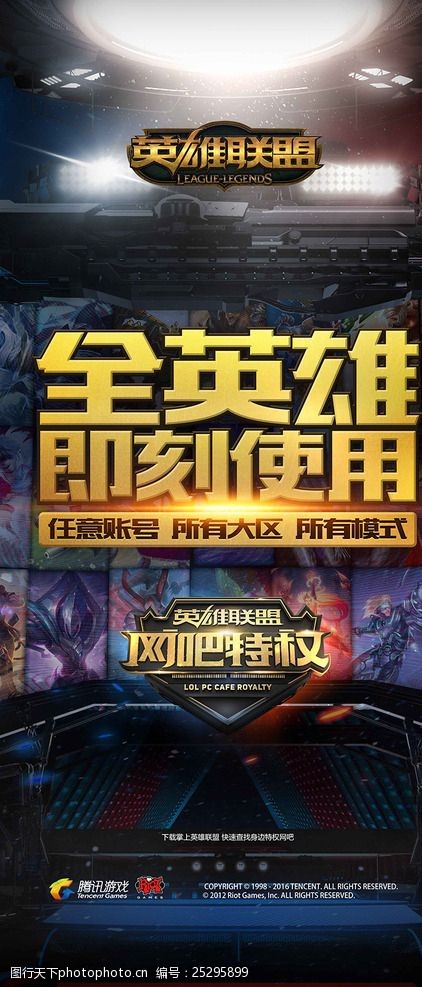 球大